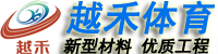 山東竹木纖維板廠家
